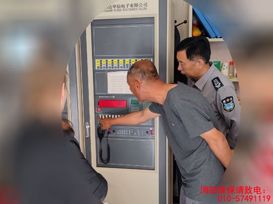消防檢測維保