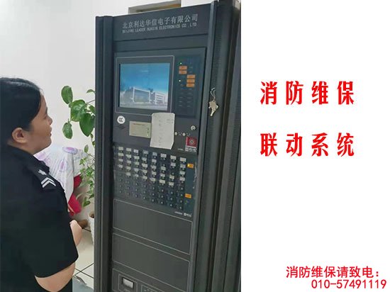 消防維保消防主機(jī)