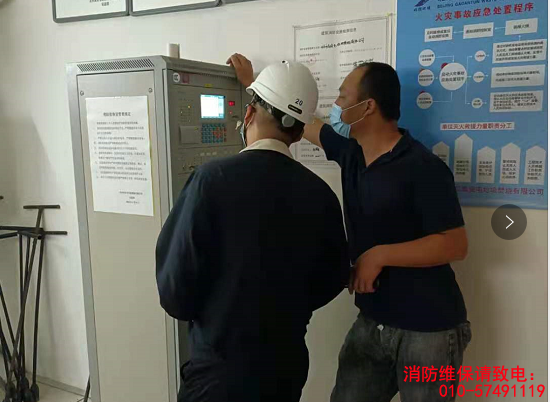 檢查消防